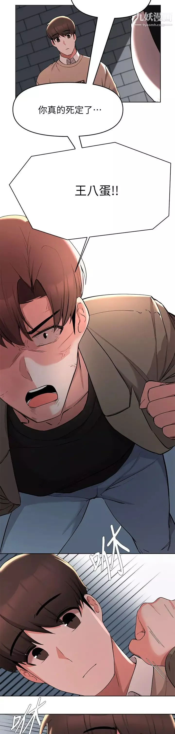 废柴逃脱-第35话-你女友被我搞过瞭! - 图片 36