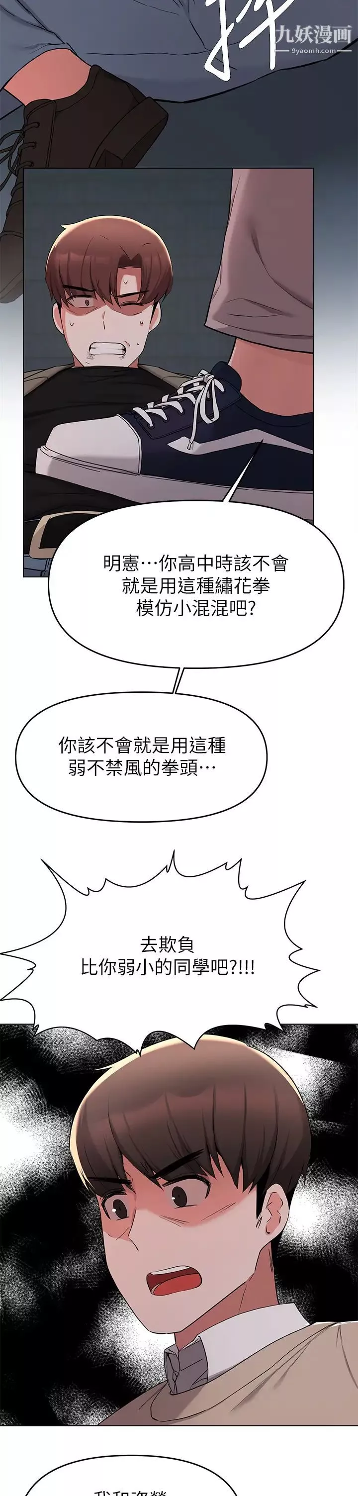 废柴逃脱-第35话-你女友被我搞过瞭! - 图片 39