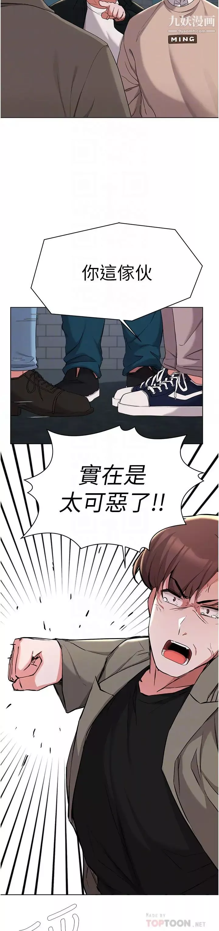 廢柴逃脫第36話-淫亂的性愛趴
