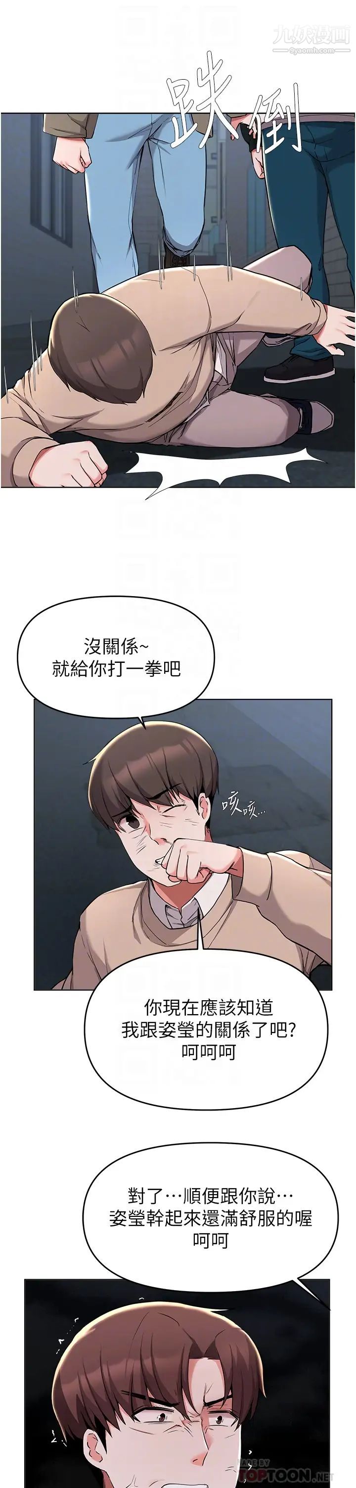 廢柴逃脫第36話-淫亂的性愛趴