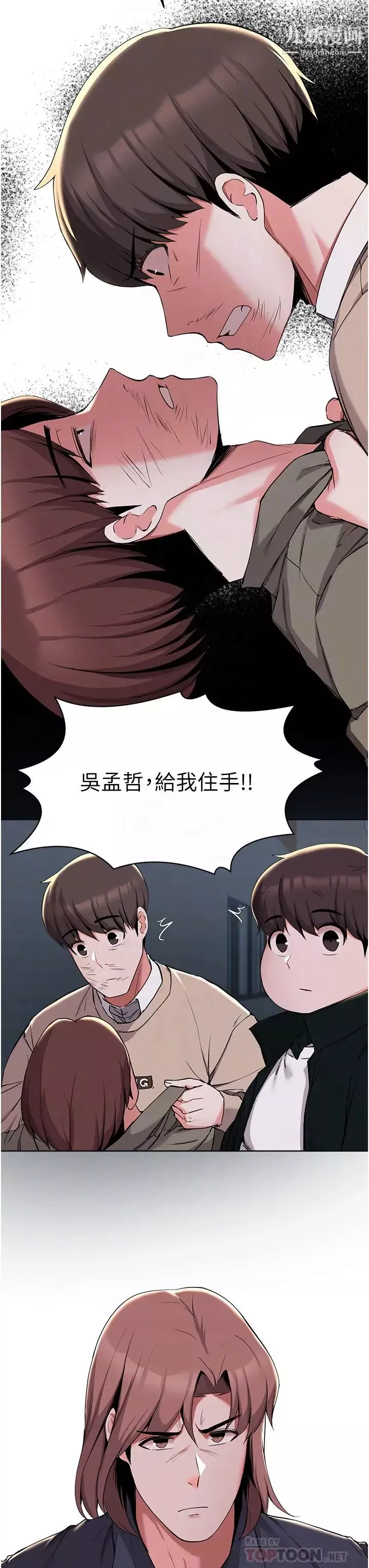 废柴逃脱-第36话-淫乱的性爱趴 - 图片 14