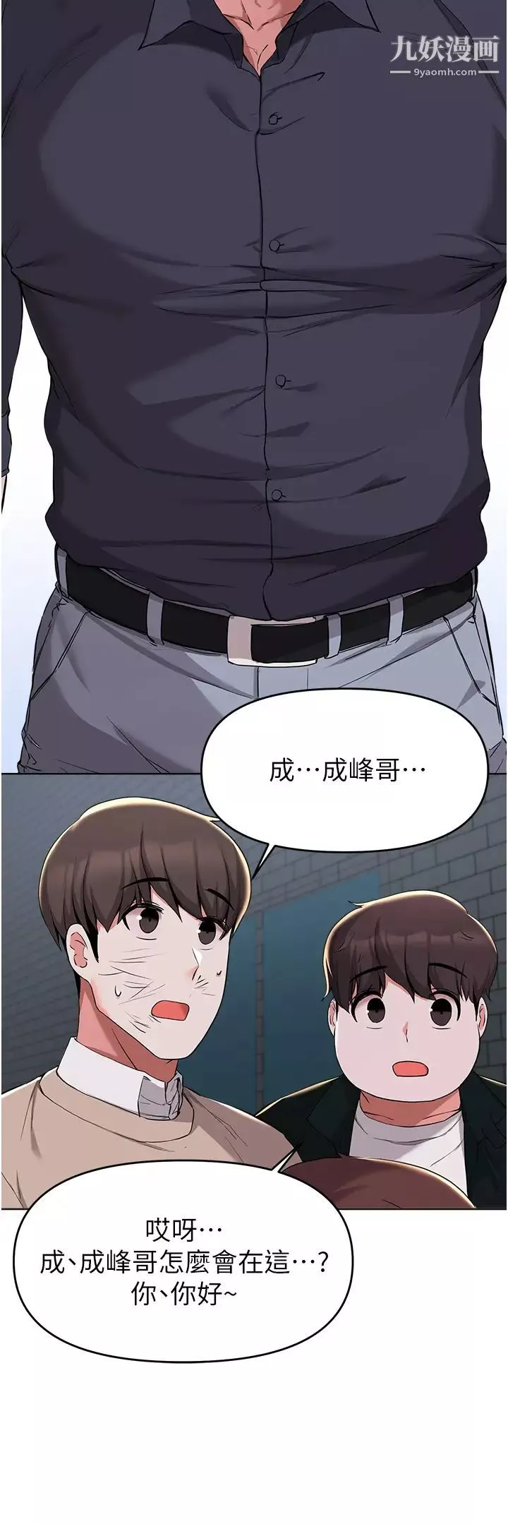 废柴逃脱-第36话-淫乱的性爱趴 - 图片 15