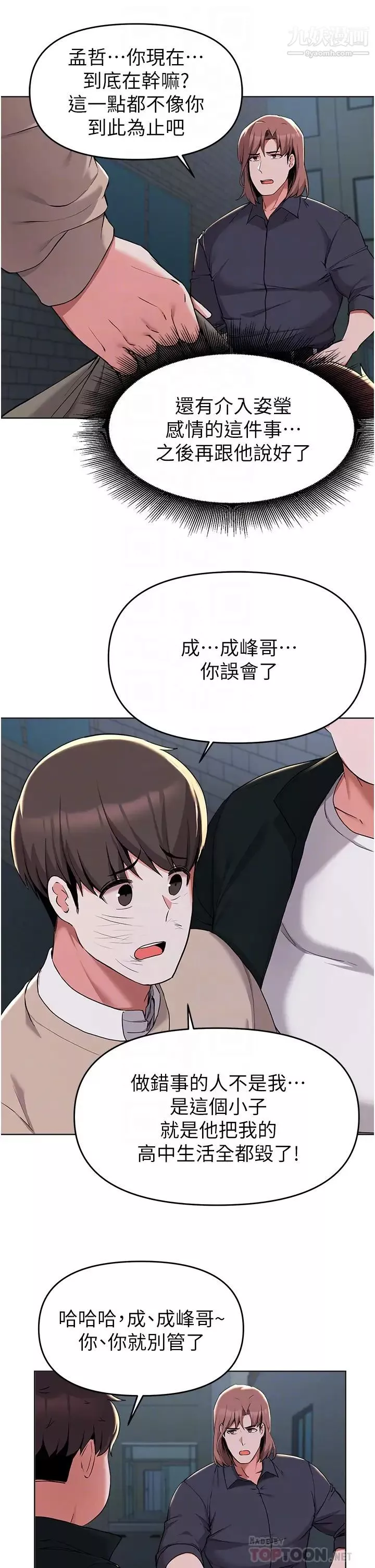 廢柴逃脫第36話-淫亂的性愛趴
