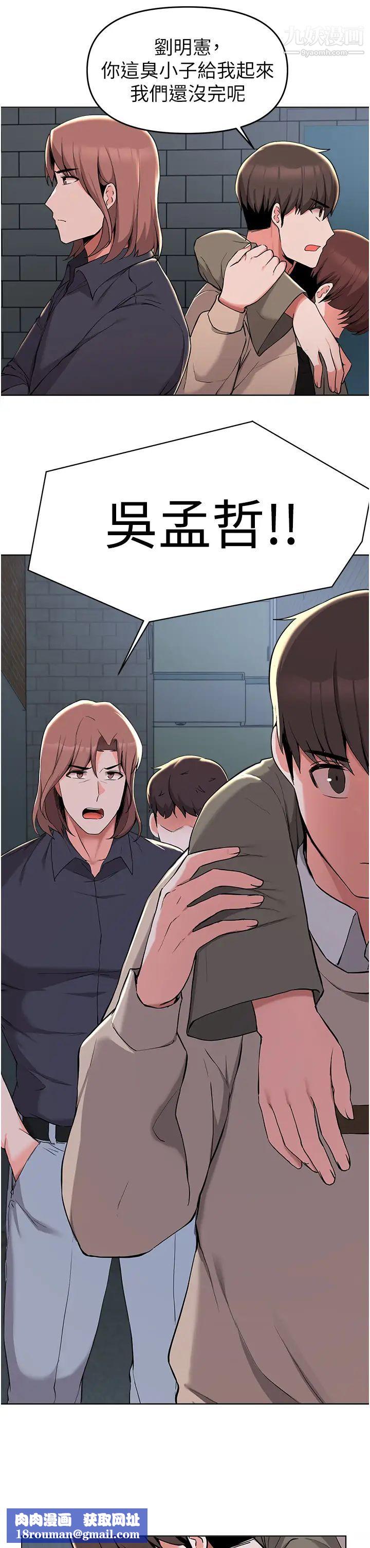 廢柴逃脫第36話-淫亂的性愛趴