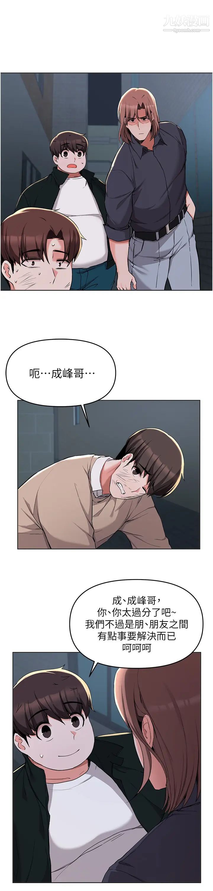 废柴逃脱第36话-淫乱的性爱趴