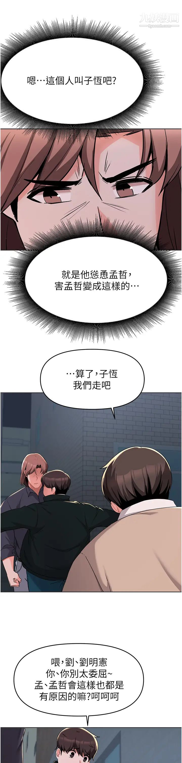 废柴逃脱第36话-淫乱的性爱趴