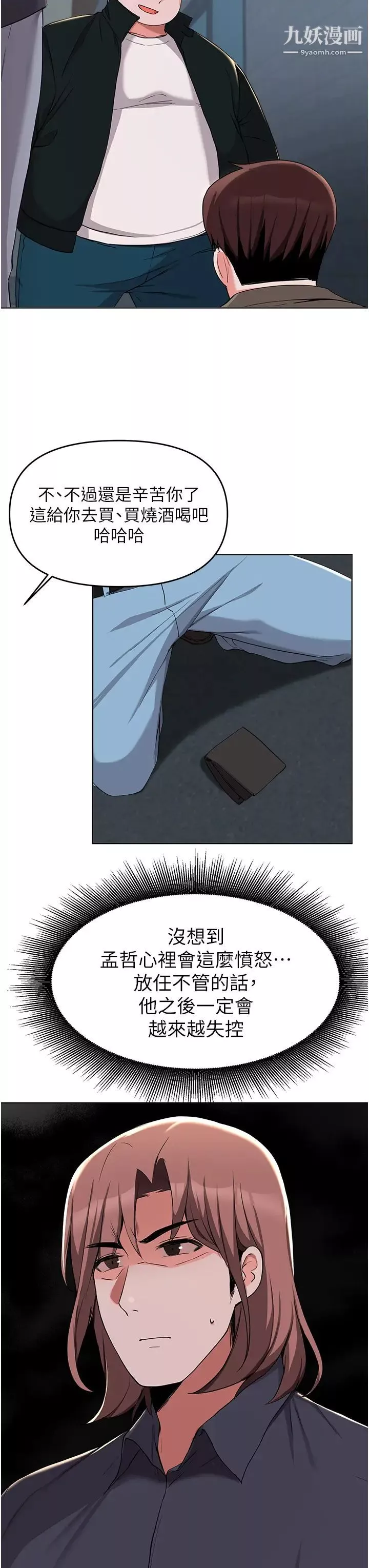 廢柴逃脫第36話-淫亂的性愛趴