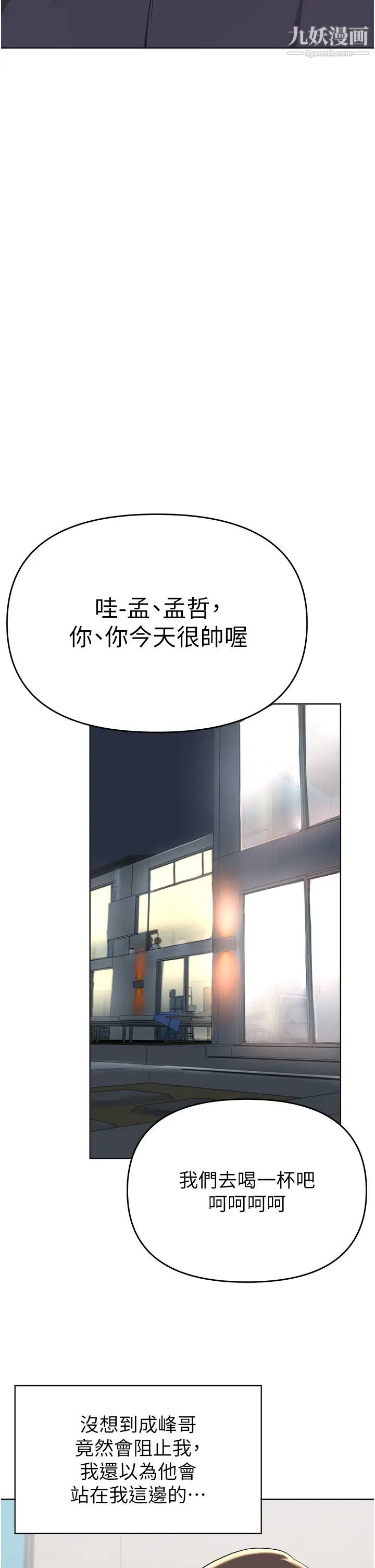 废柴逃脱第36话-淫乱的性爱趴