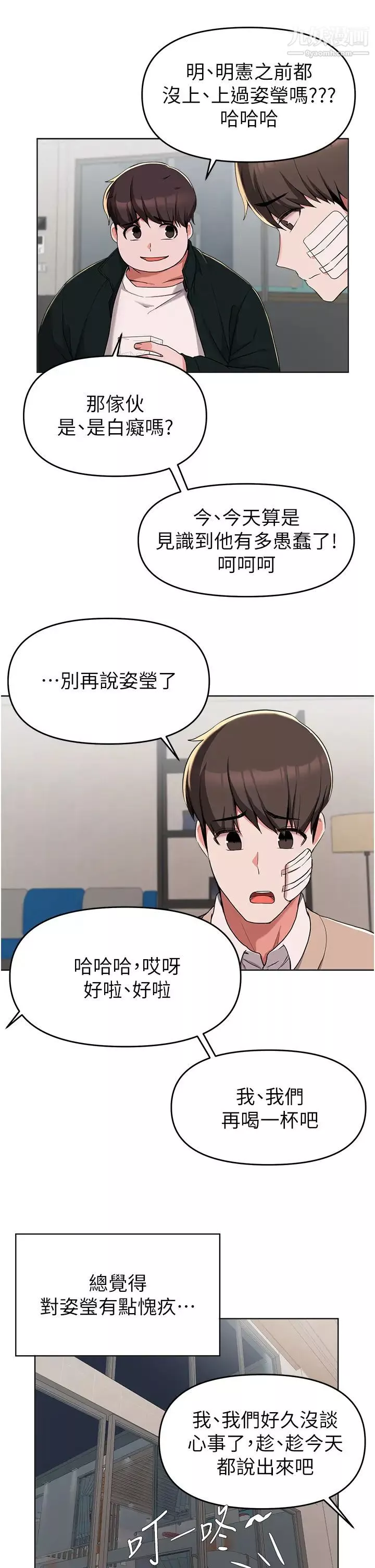 廢柴逃脫第36話-淫亂的性愛趴