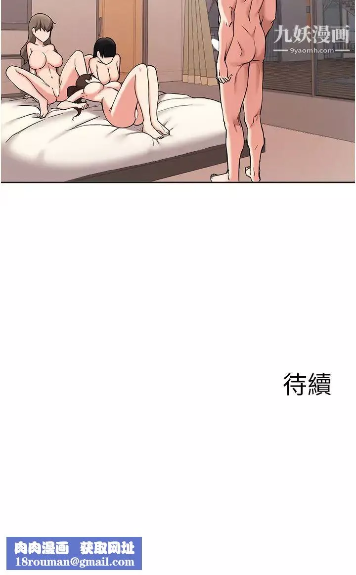 废柴逃脱-第37话-求求你先干我 - 图片 40