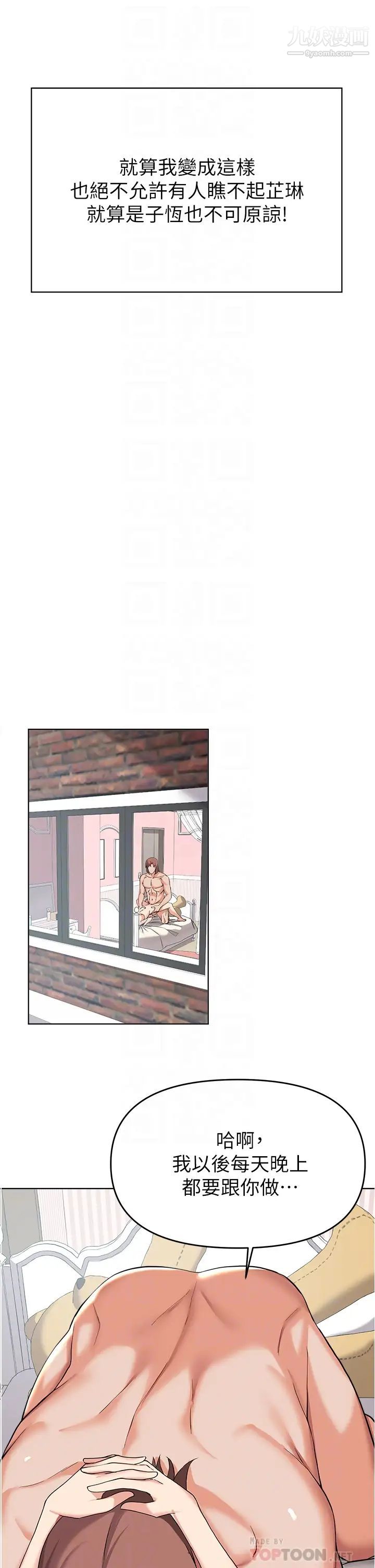 廢柴逃脫第38話-一起認真「做人」