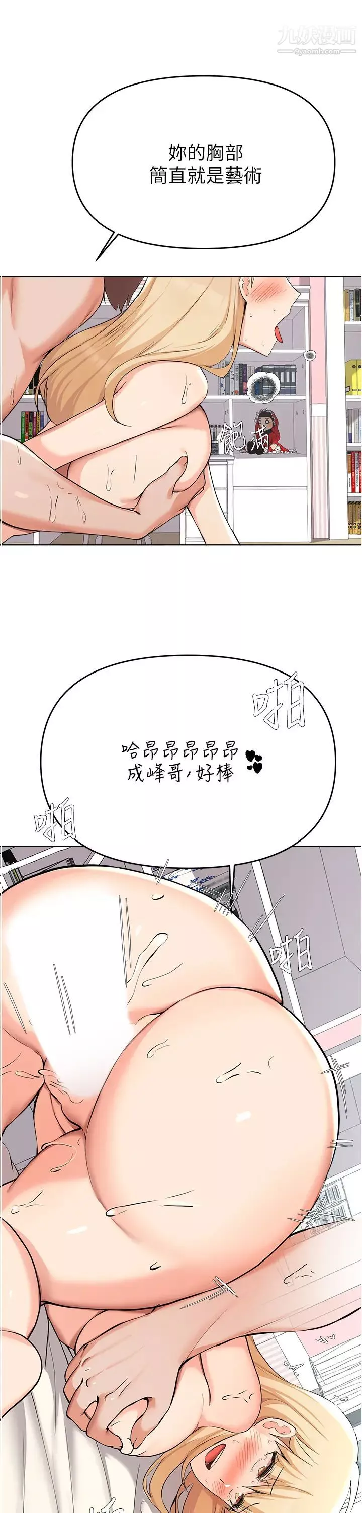 废柴逃脱-第38话-一起认真「做人」 - 图片 24