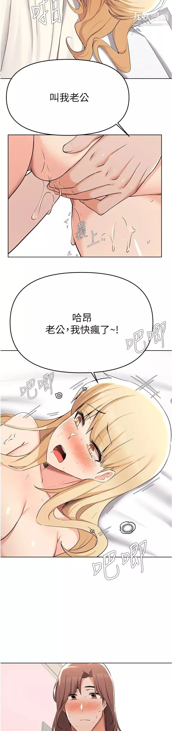 廢柴逃脫第38話-一起認真「做人」