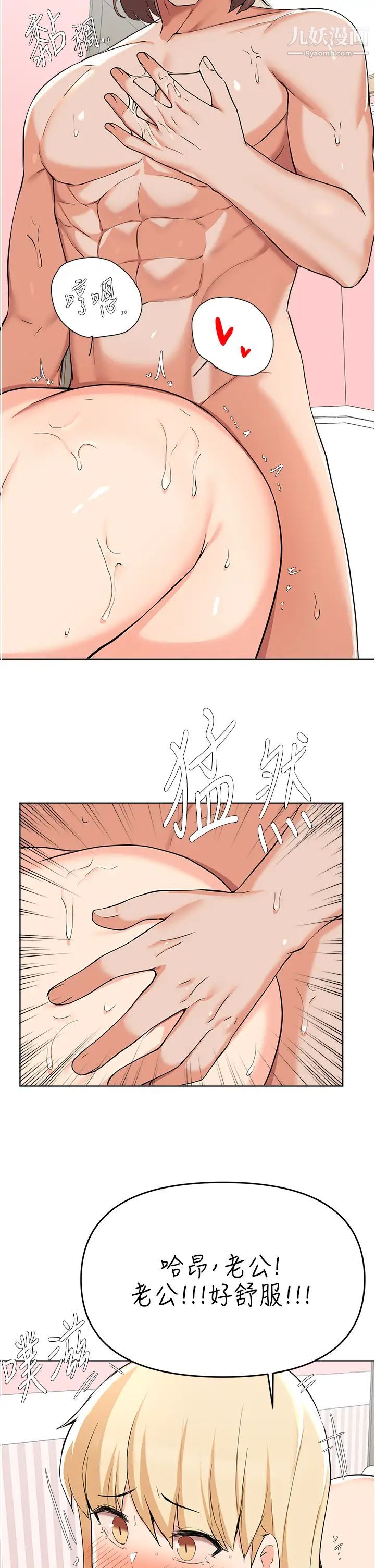 廢柴逃脫第38話-一起認真「做人」