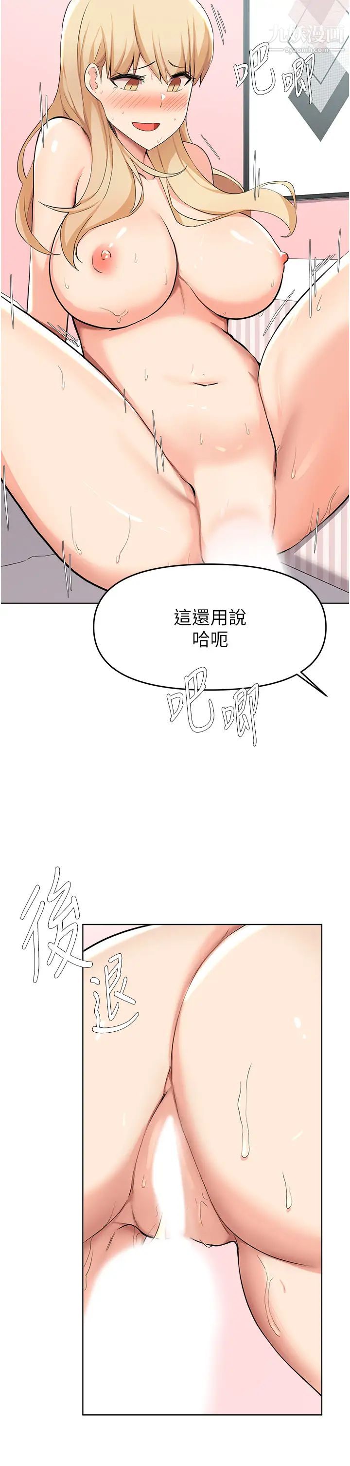 廢柴逃脫第38話-一起認真「做人」