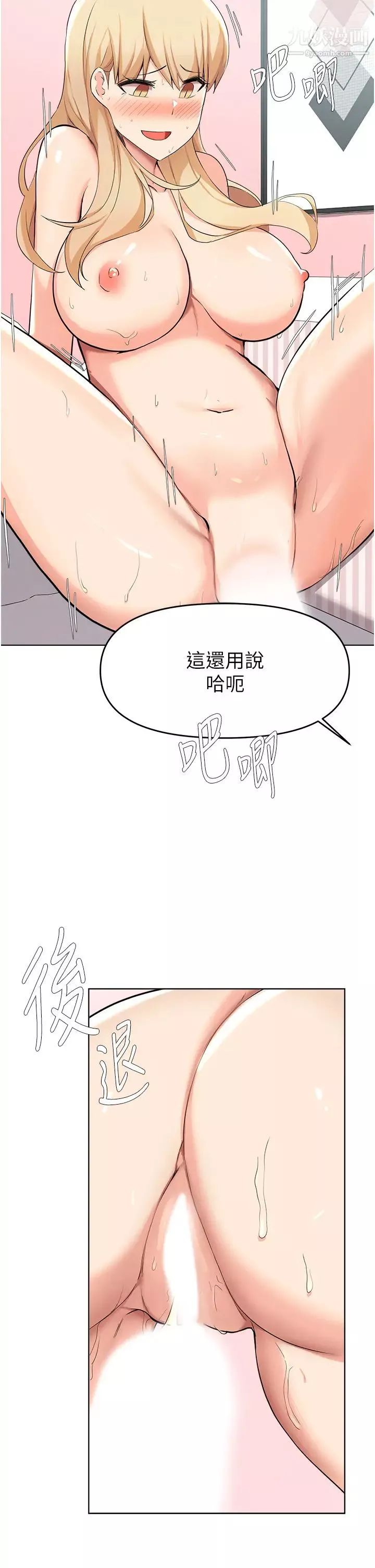 廢柴逃脫第38話-一起認真「做人」