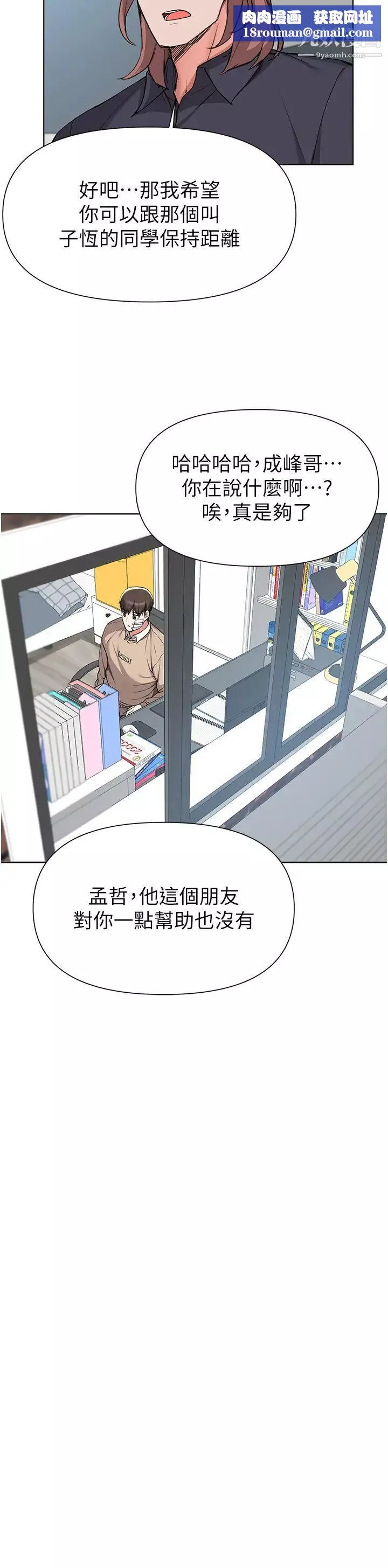 廢柴逃脫第39話-和女兒的朋友開房間