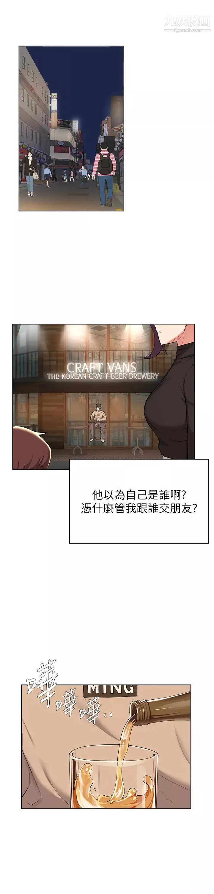 废柴逃脱-第39话-和女儿的朋友开房间 - 图片 26