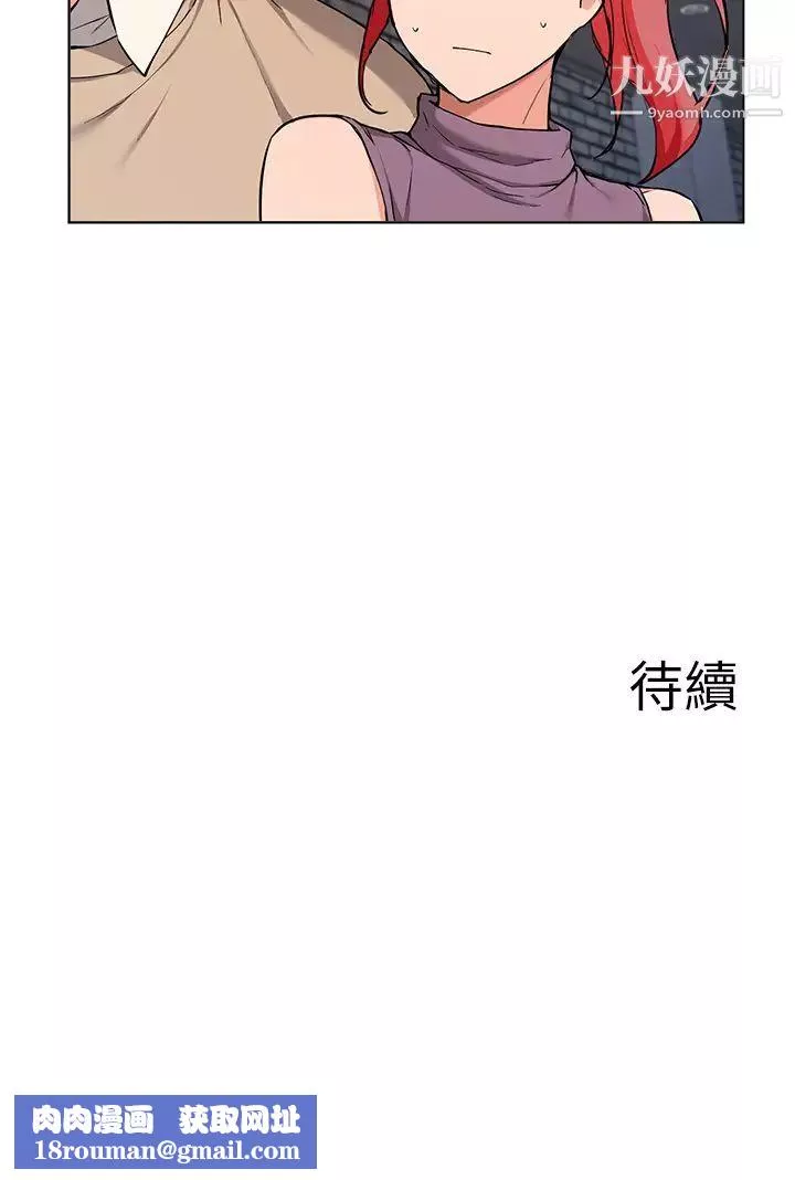 廢柴逃脫第39話-和女兒的朋友開房間