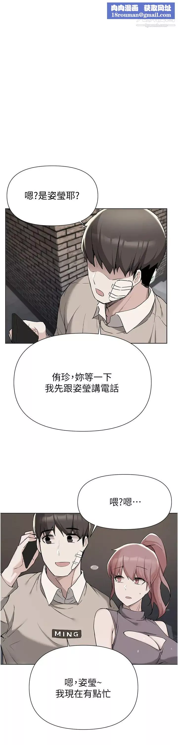 廢柴逃脫第40話-小鮮肉的滋味