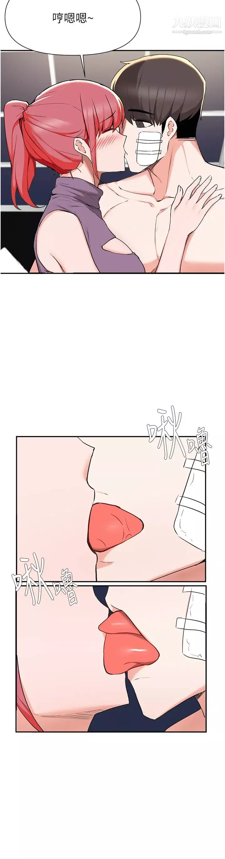 废柴逃脱-第40话-小鲜肉的滋味 - 图片 11