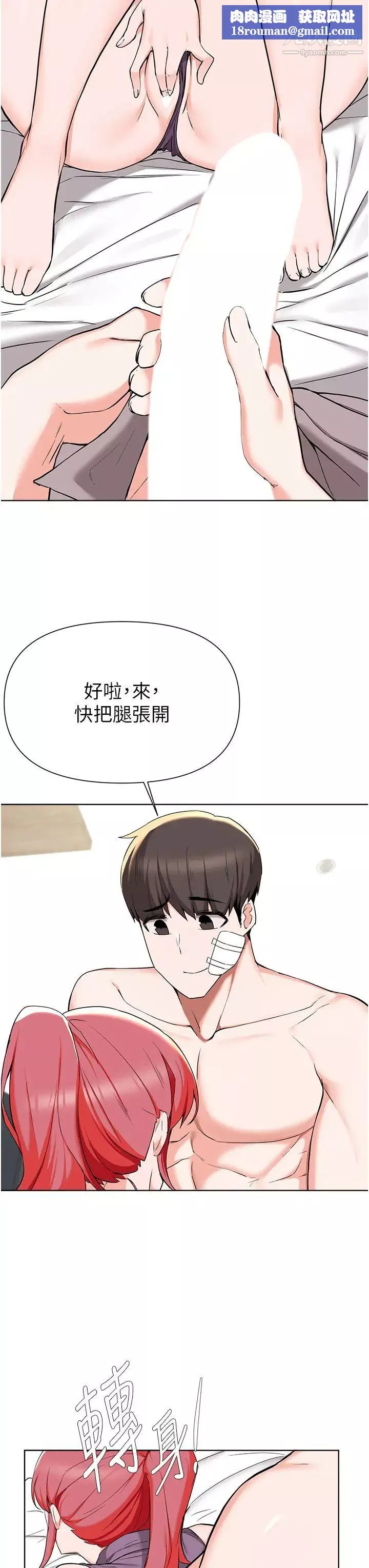 废柴逃脱-第40话-小鲜肉的滋味 - 图片 19