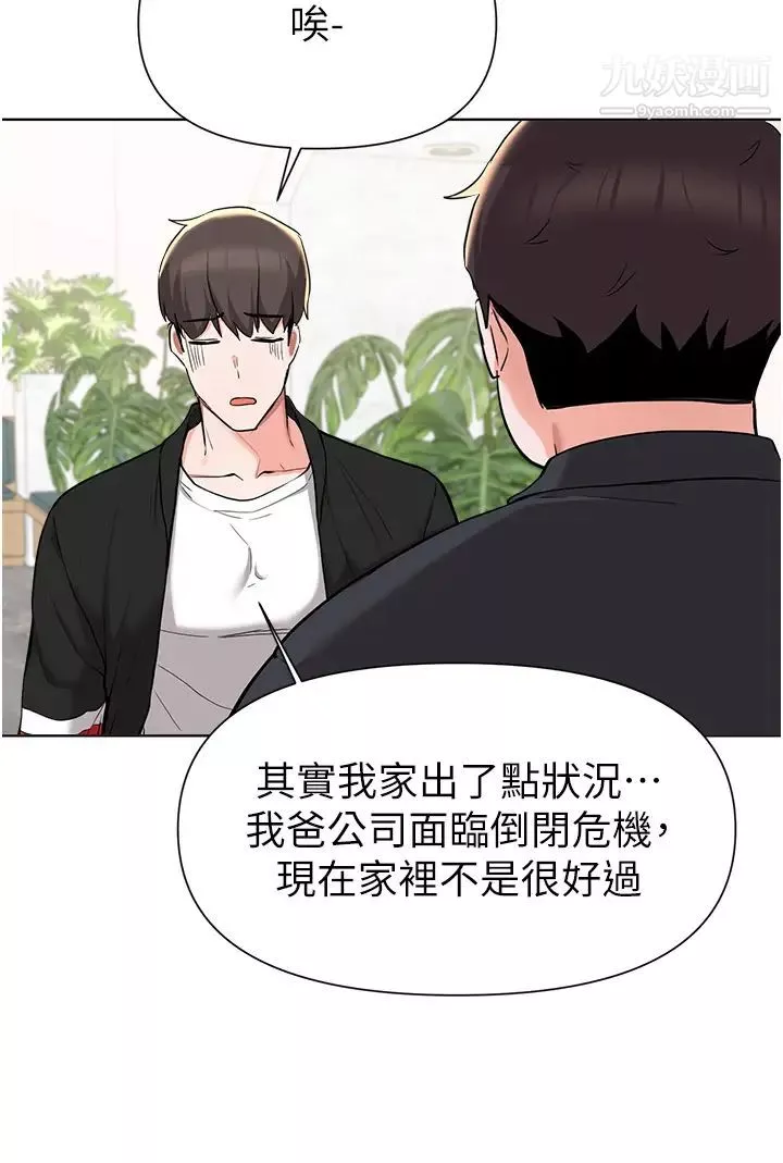 廢柴逃脫第40話-小鮮肉的滋味