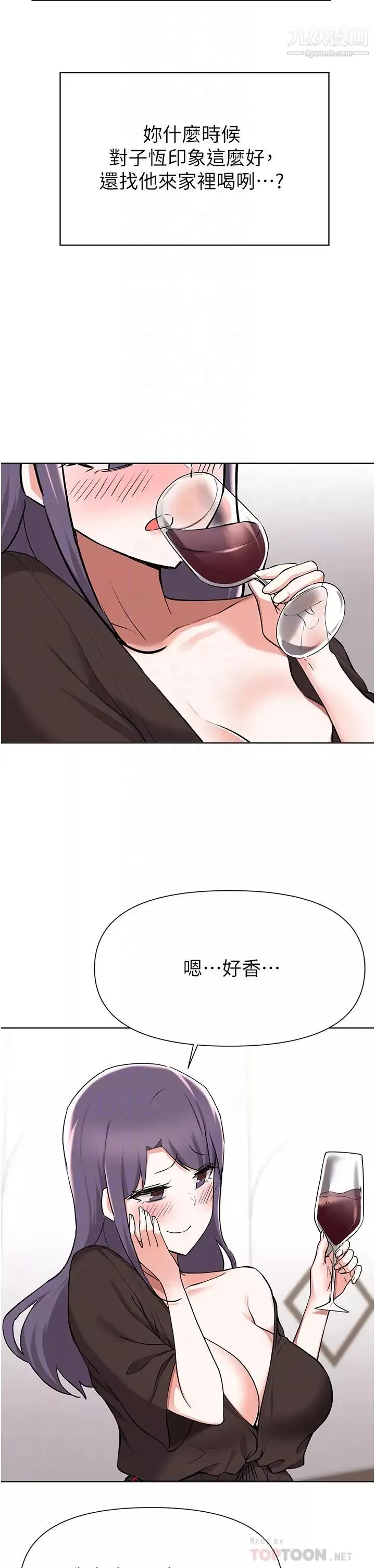 廢柴逃脫第41話-向子恆示好的母女