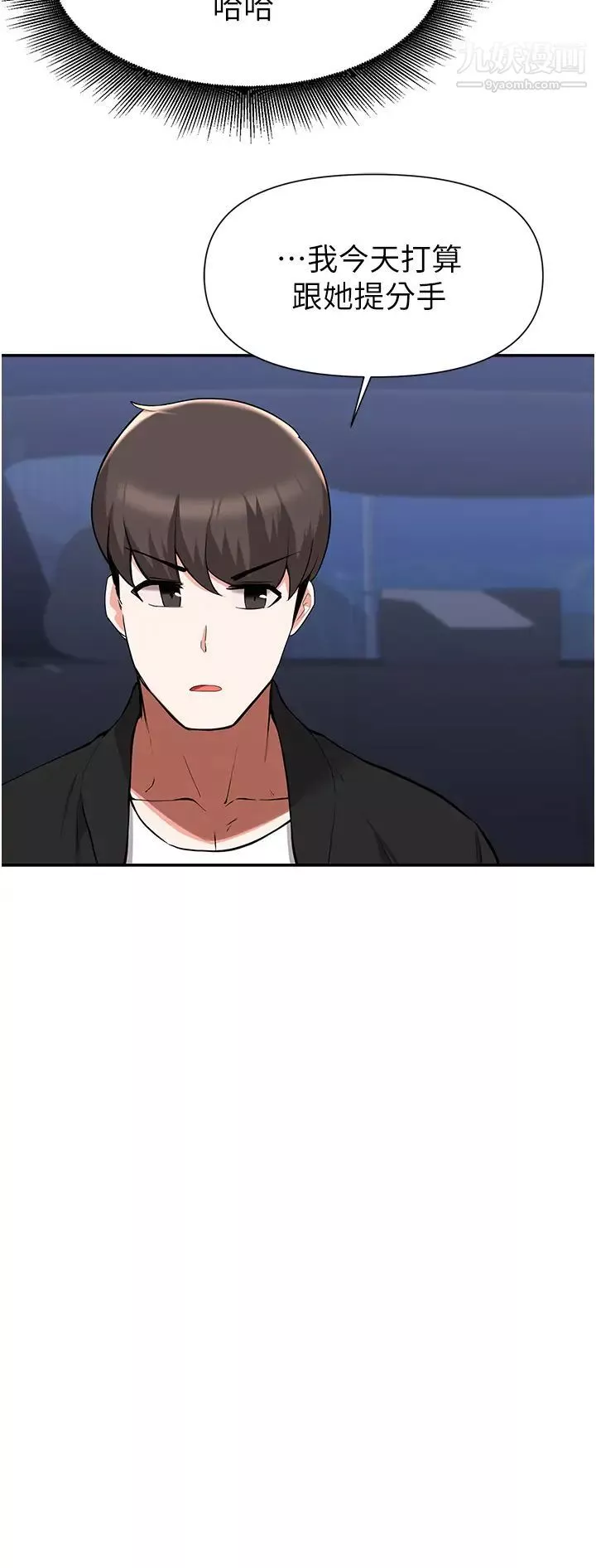 废柴逃脱-第41话-向子恆示好的母女 - 图片 25
