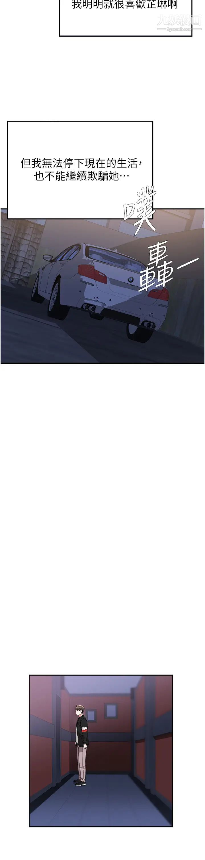 廢柴逃脫第42話-女兒的淫叫讓我好興奮