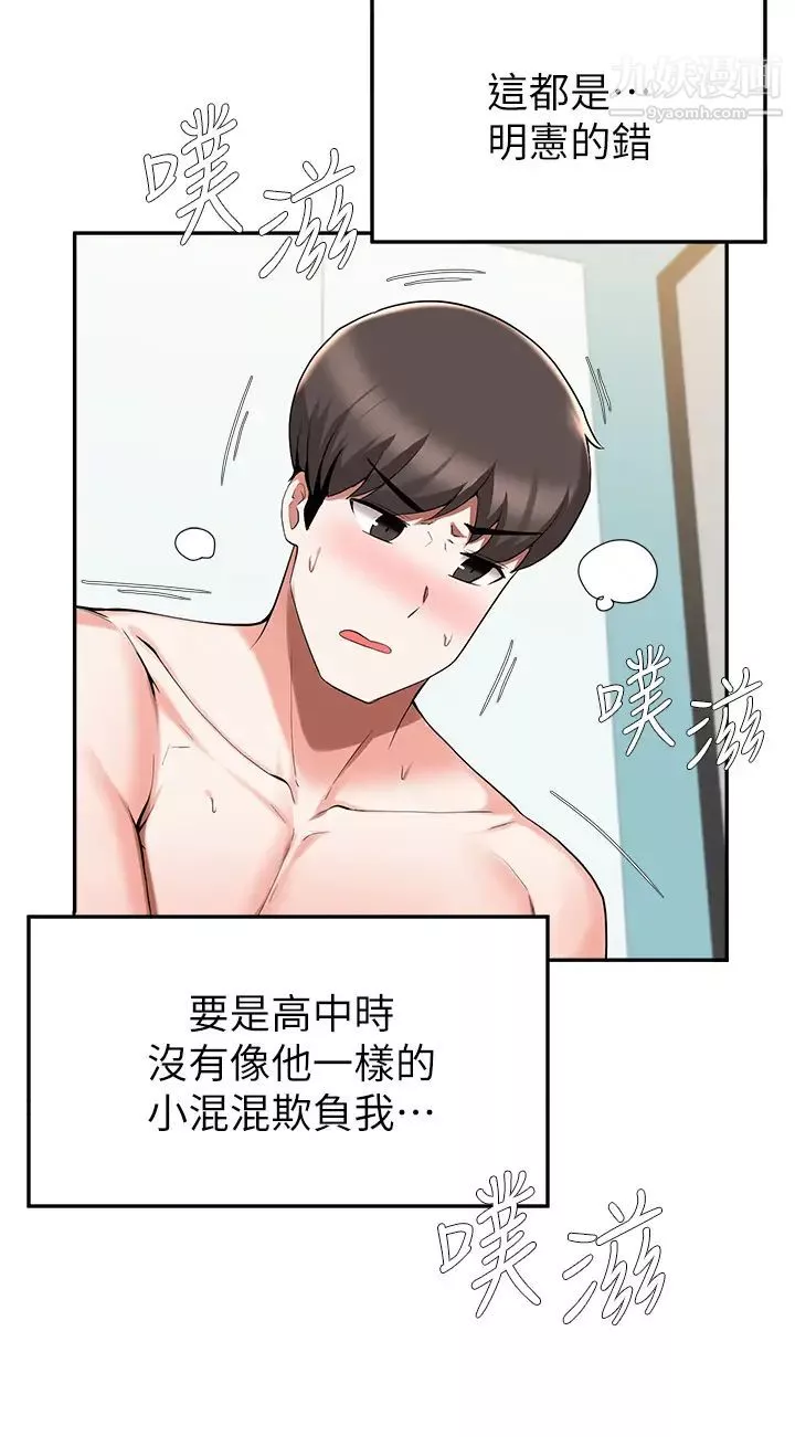 废柴逃脱-第42话-女儿的淫叫让我好兴奋 - 图片 17
