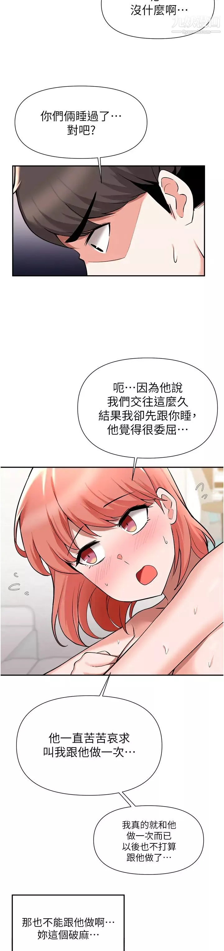 廢柴逃脫第42話-女兒的淫叫讓我好興奮