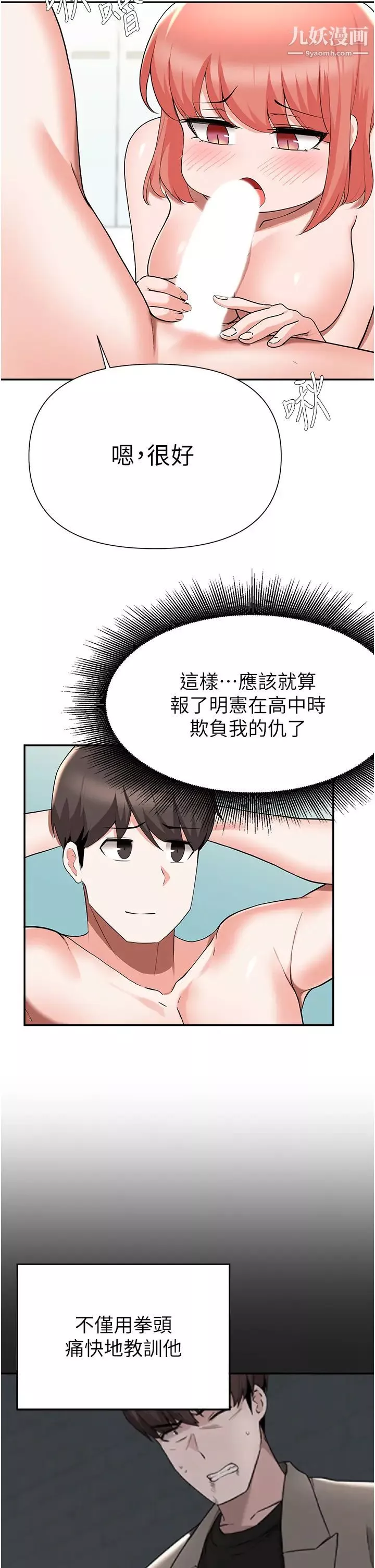 廢柴逃脫第42話-女兒的淫叫讓我好興奮
