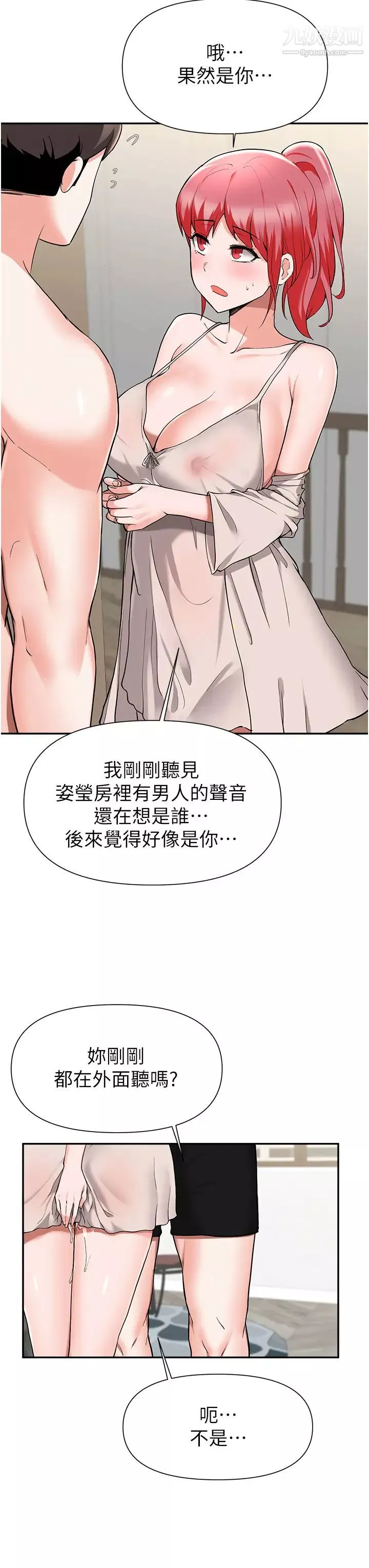 废柴逃脱-第42话-女儿的淫叫让我好兴奋 - 图片 35