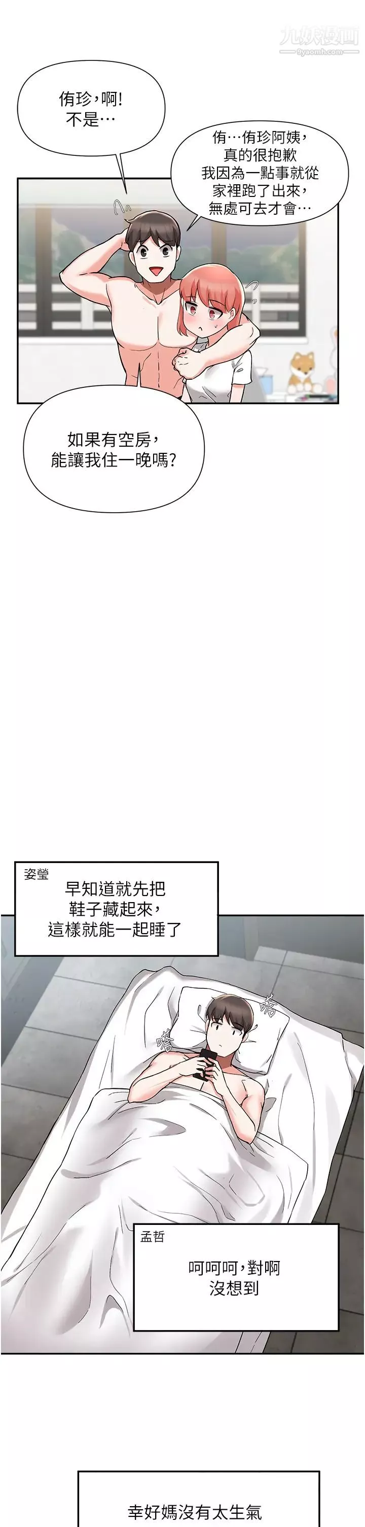 廢柴逃脫第42話-女兒的淫叫讓我好興奮