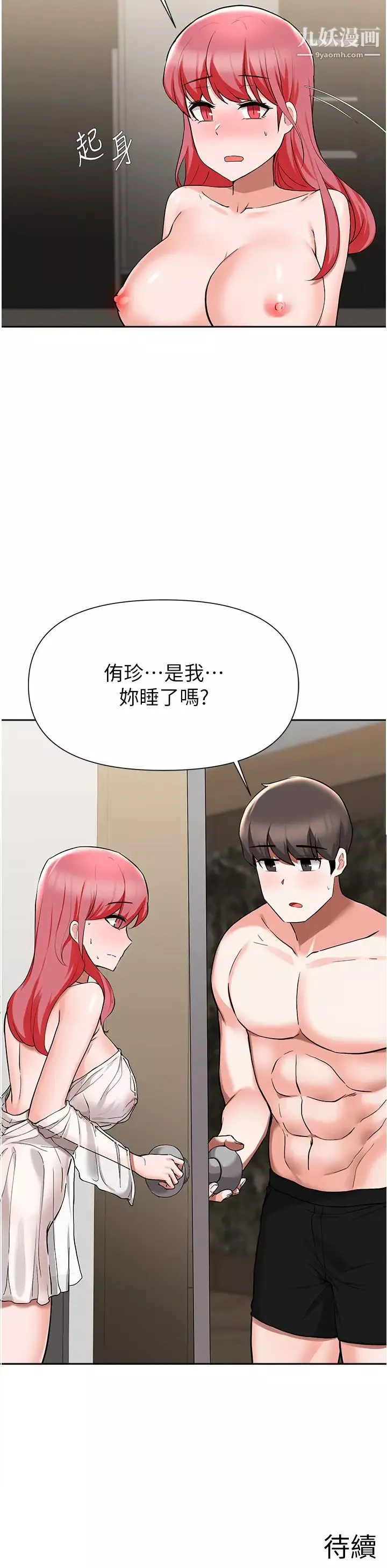 廢柴逃脫第42話-女兒的淫叫讓我好興奮