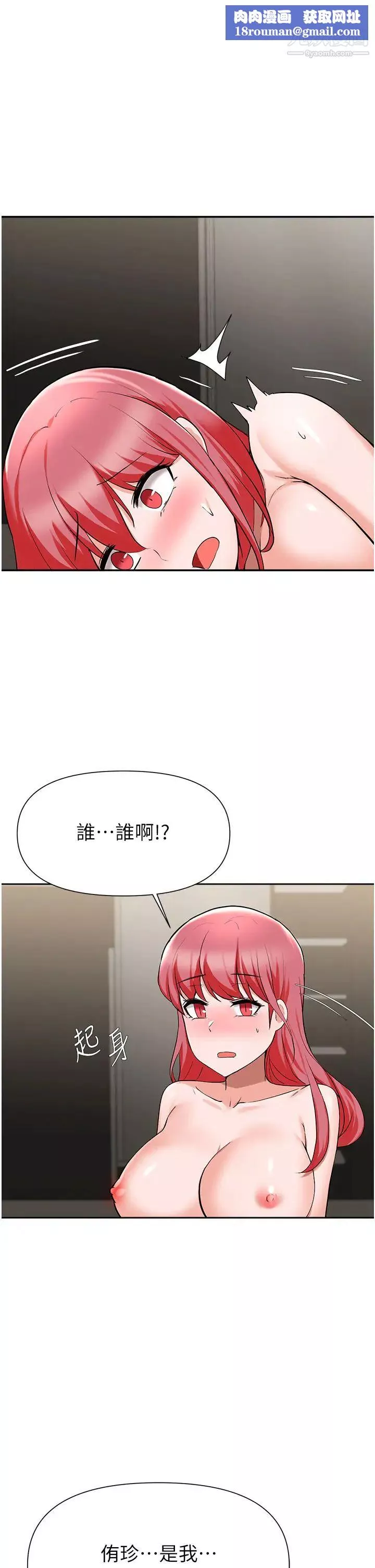 廢柴逃脫第43話-我也有機會吃母女丼瞭!