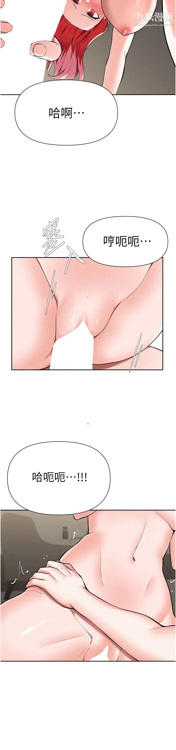 废柴逃脱第43话-我也有机会吃母女丼瞭!