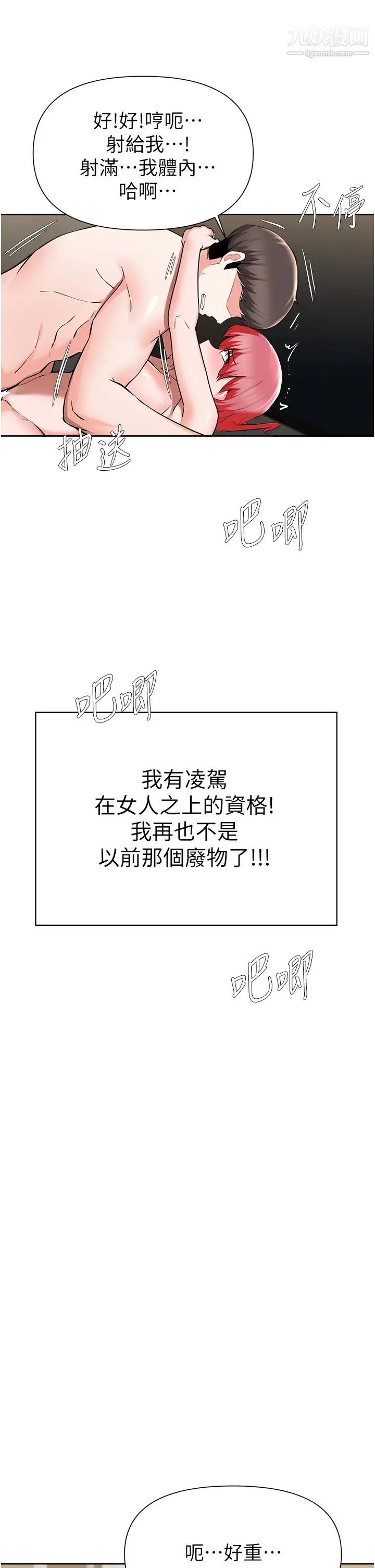 废柴逃脱第43话-我也有机会吃母女丼瞭!