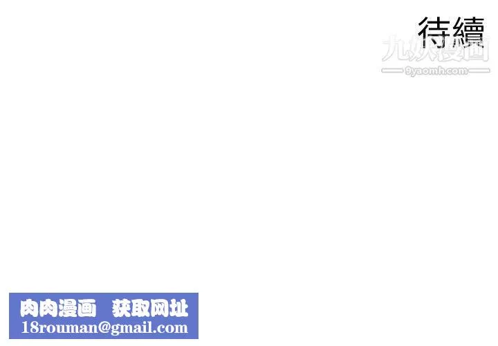 废柴逃脱-第43话-我也有机会吃母女丼瞭! - 图片 38