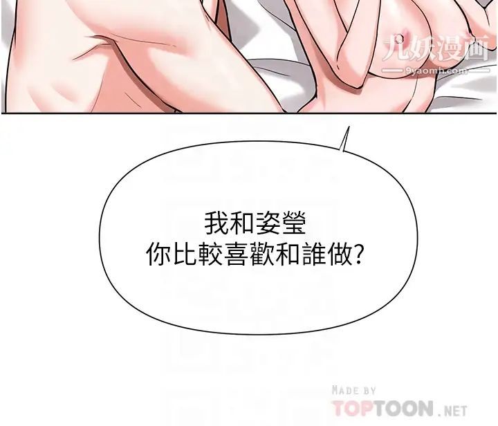 廢柴逃脫第44話-把手伸入朋友媽媽的內褲…