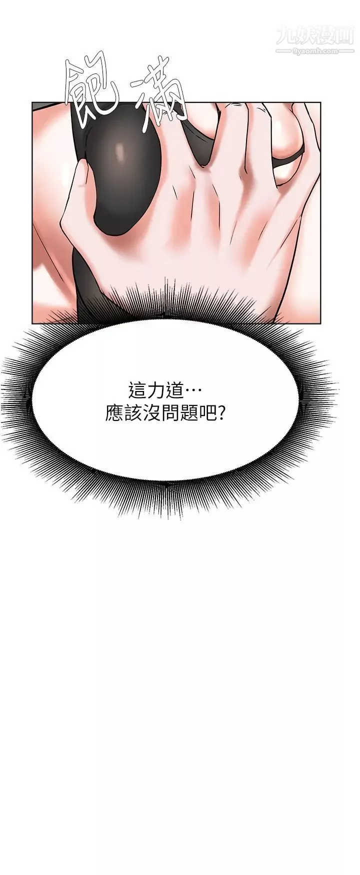 废柴逃脱-第44话-把手伸入朋友妈妈的内裤… - 图片 13