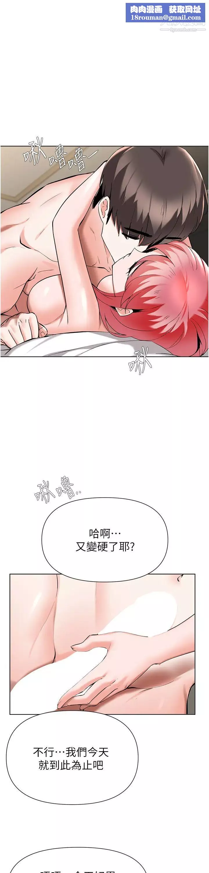 废柴逃脱-第44话-把手伸入朋友妈妈的内裤… - 图片 17