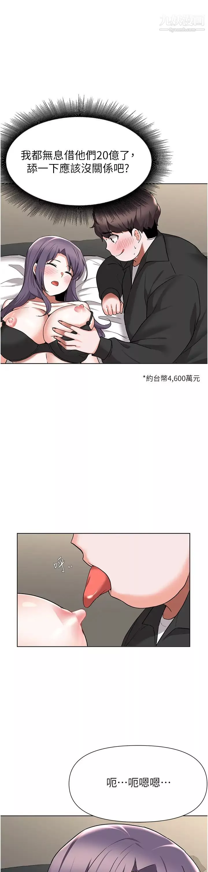 废柴逃脱-第44话-把手伸入朋友妈妈的内裤… - 图片 20