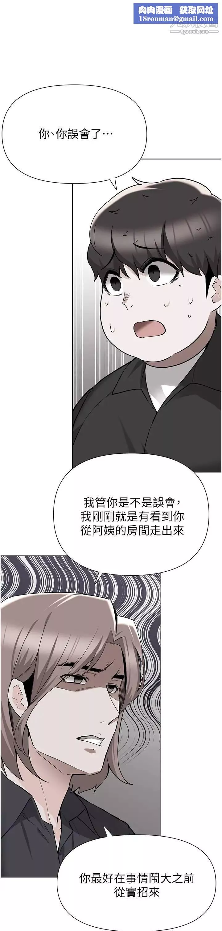 废柴逃脱-第45话-为鲁蛇肉棒痴狂的太妹 - 图片 1
