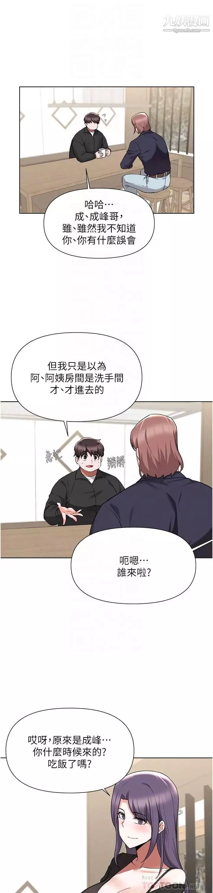 廢柴逃脫第45話-為魯蛇肉棒癡狂的太妹