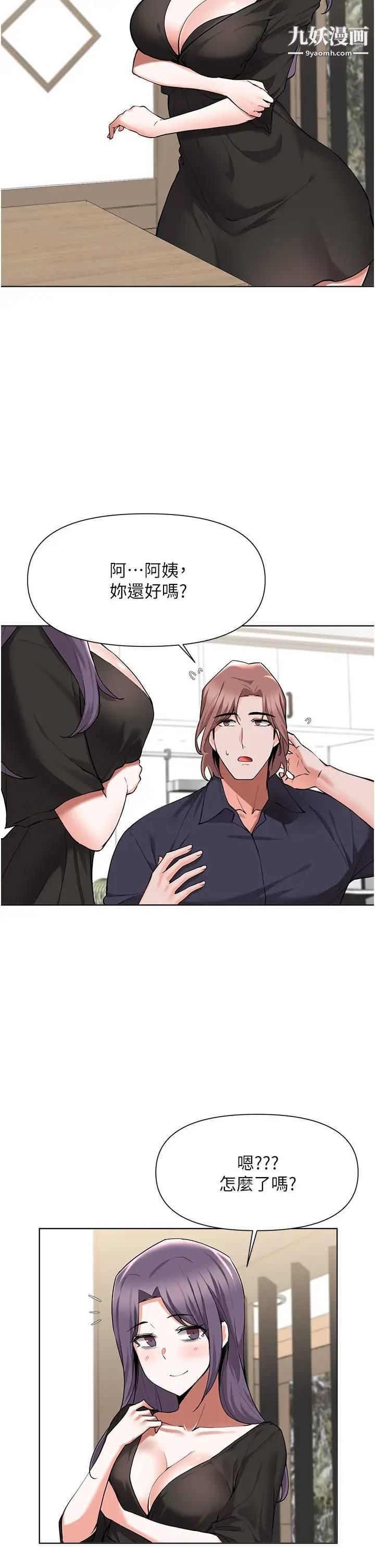 废柴逃脱第45话-为鲁蛇肉棒痴狂的太妹