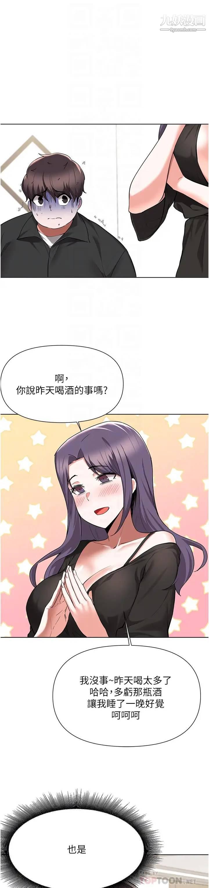 废柴逃脱第45话-为鲁蛇肉棒痴狂的太妹