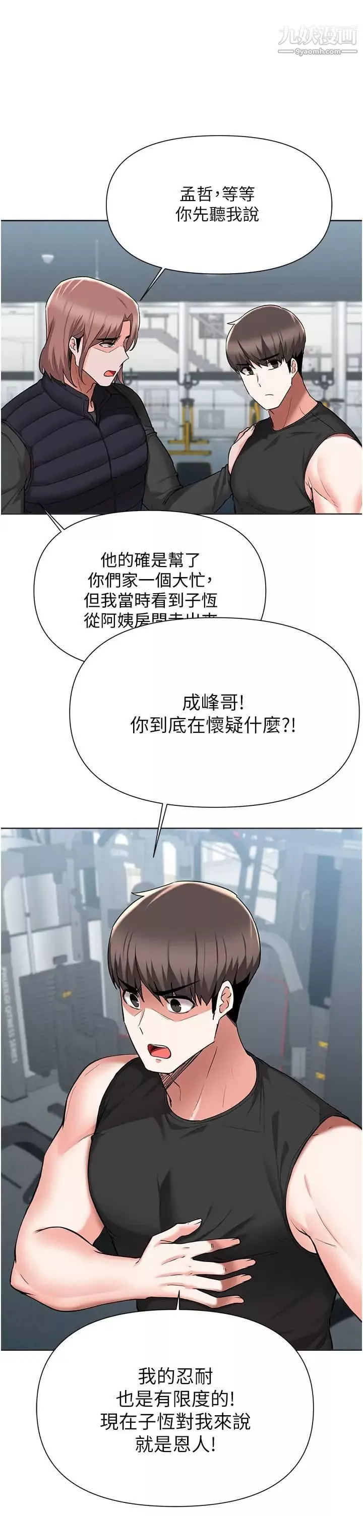廢柴逃脫第45話-為魯蛇肉棒癡狂的太妹