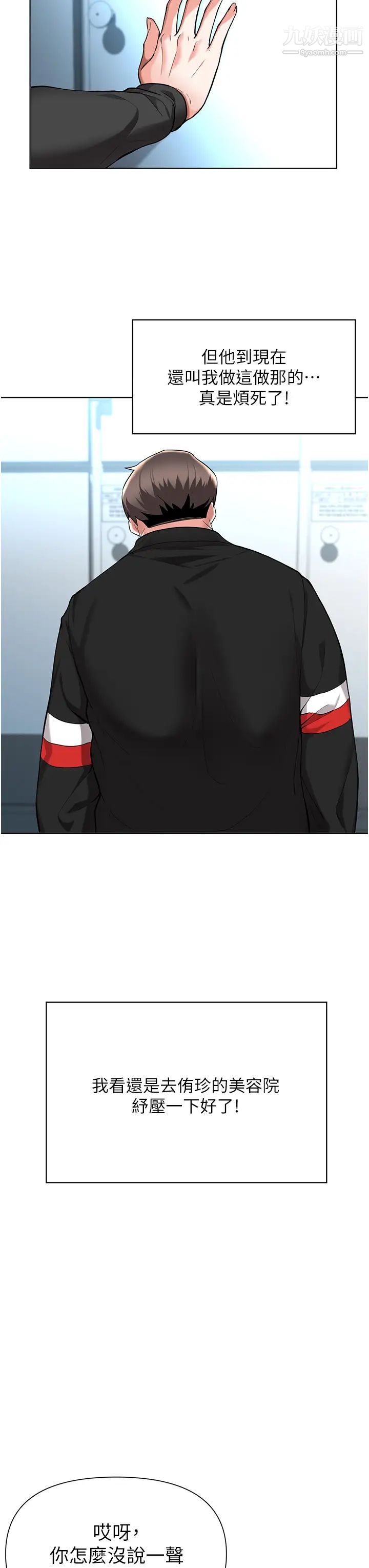 废柴逃脱第45话-为鲁蛇肉棒痴狂的太妹